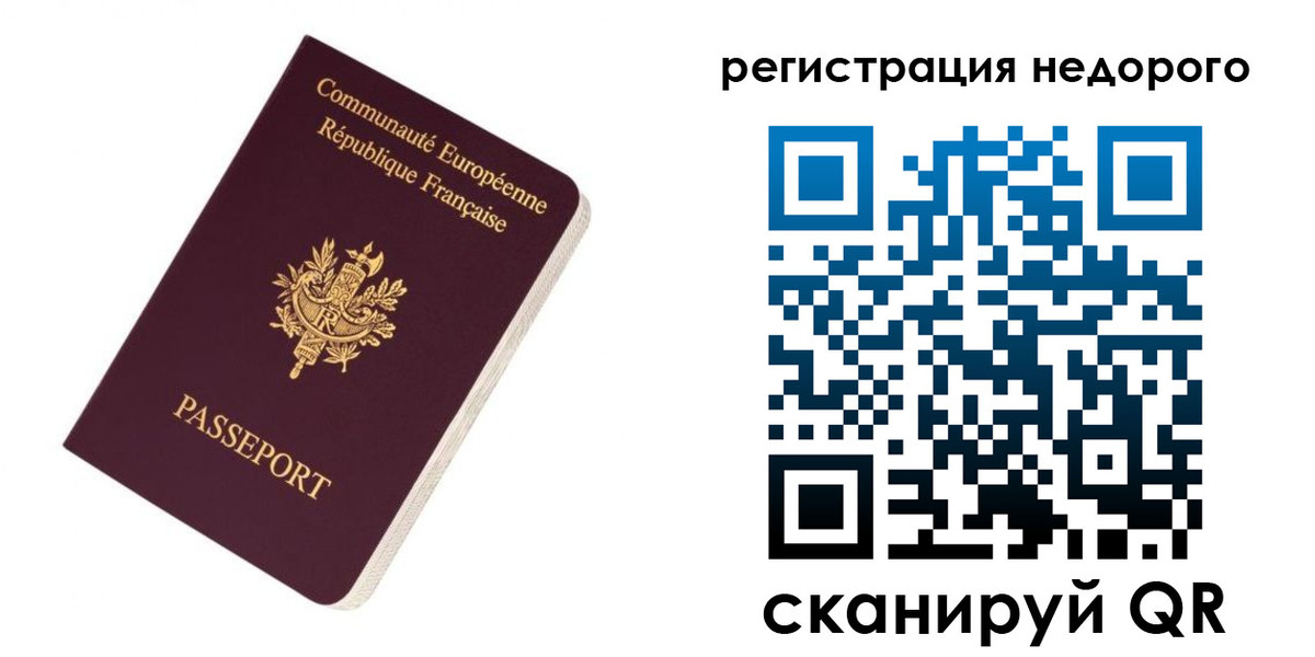 прописка иностранных граждан в Рыбинске