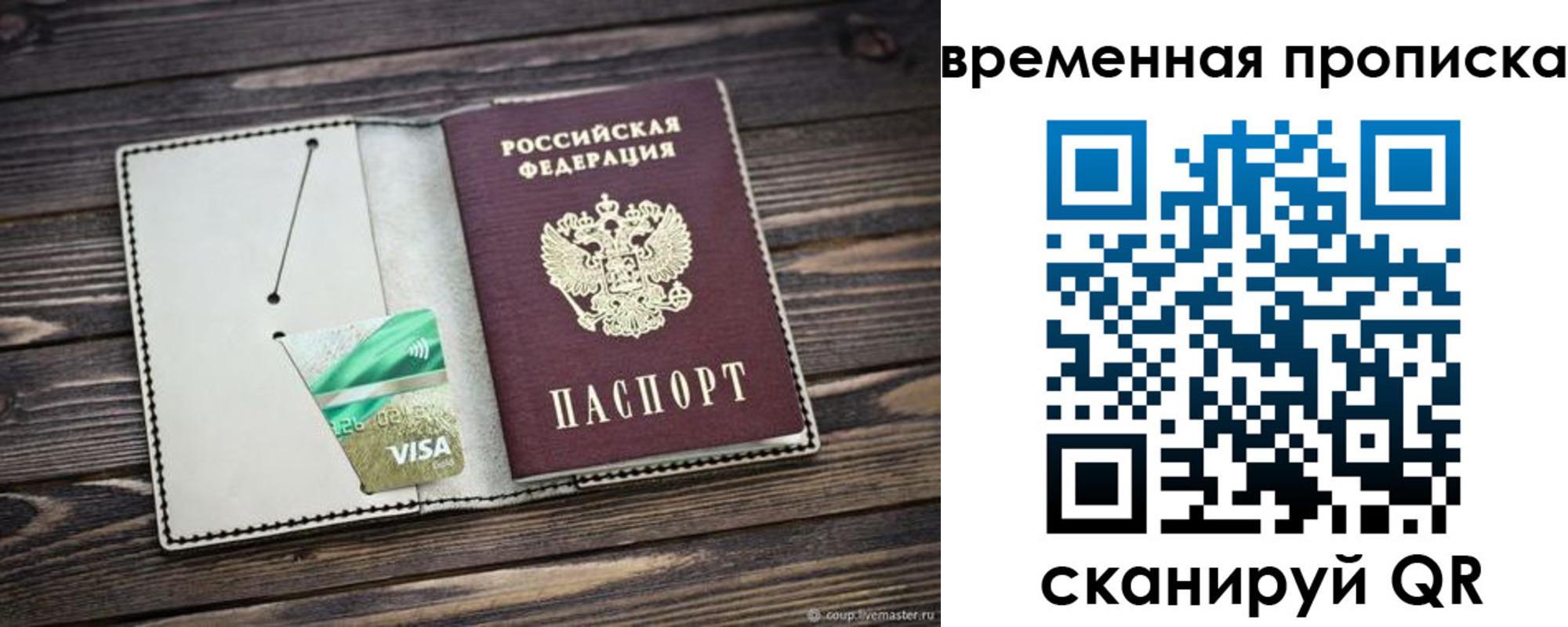 временная регистрация госуслуги в Рыбинске